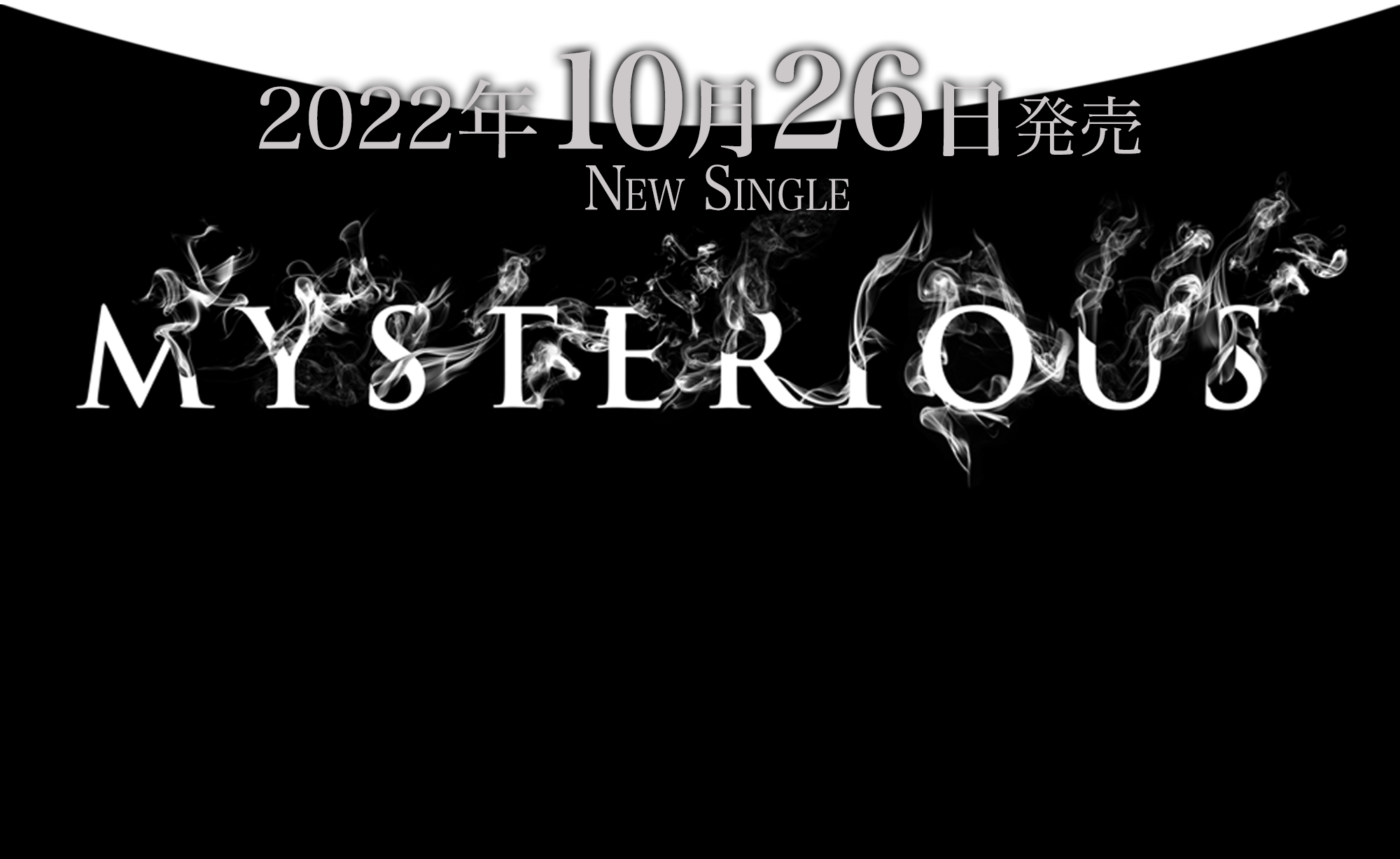 『MYSTERIOUS』女王蜂 New Single TVアニメ後宮の烏　OP オープニングテーマ