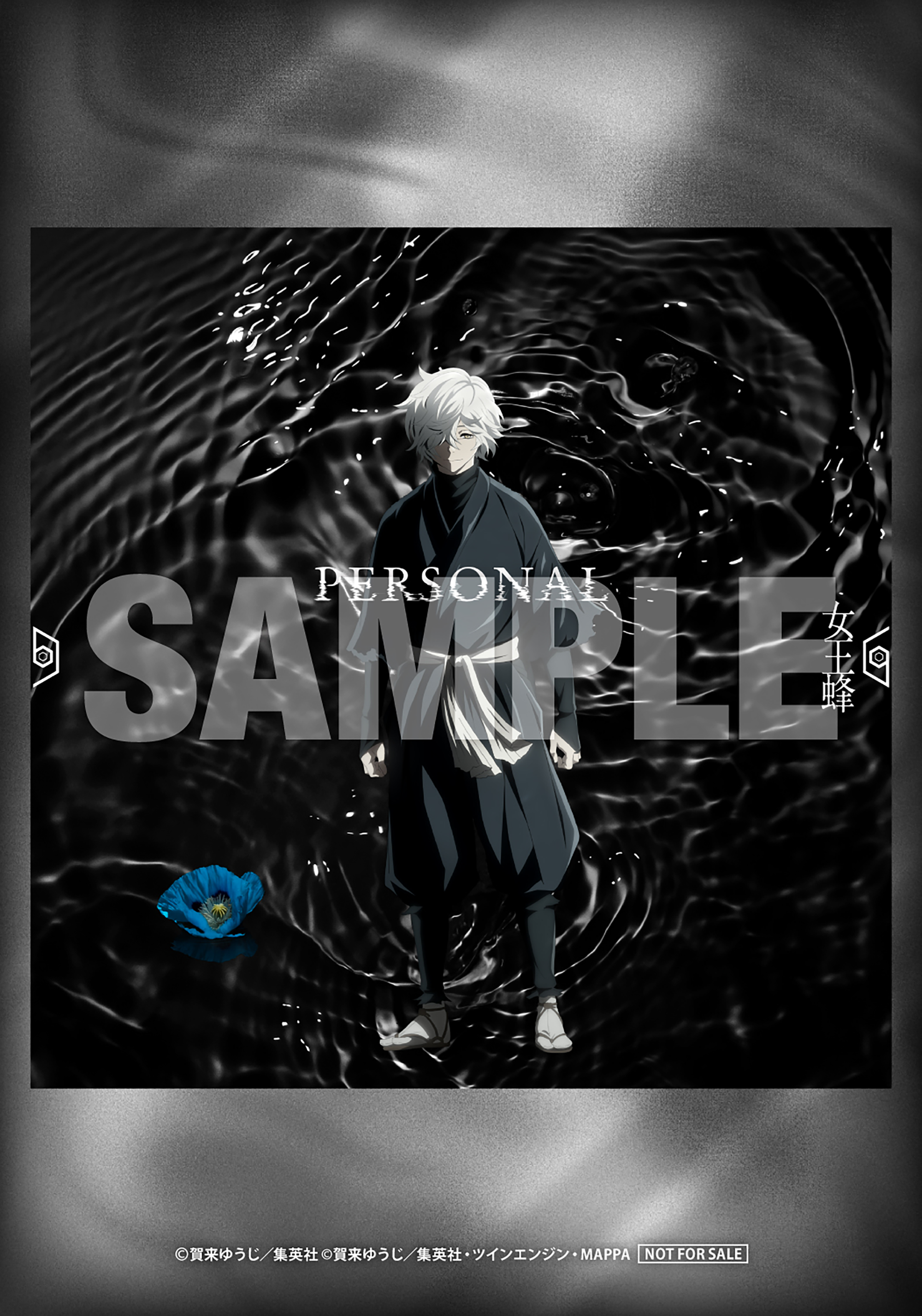 アニメイト限定特典：「PERSONAL」アニメ絵柄L版ブロマイド